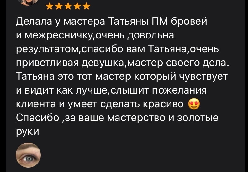Оригинал отзыва клиента